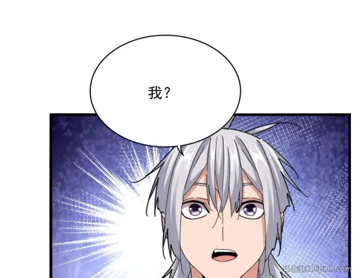 《魔皇大管家》第711话 丹青生的威胁图32