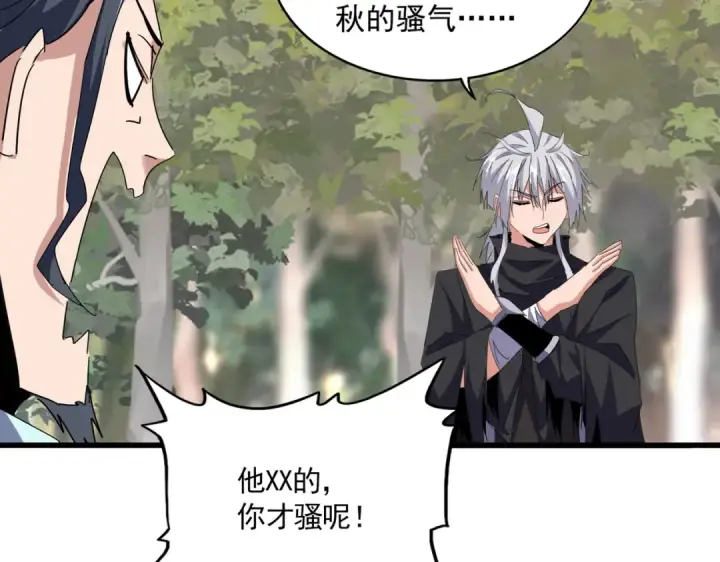 《魔皇大管家》第711话 丹青生的威胁图34