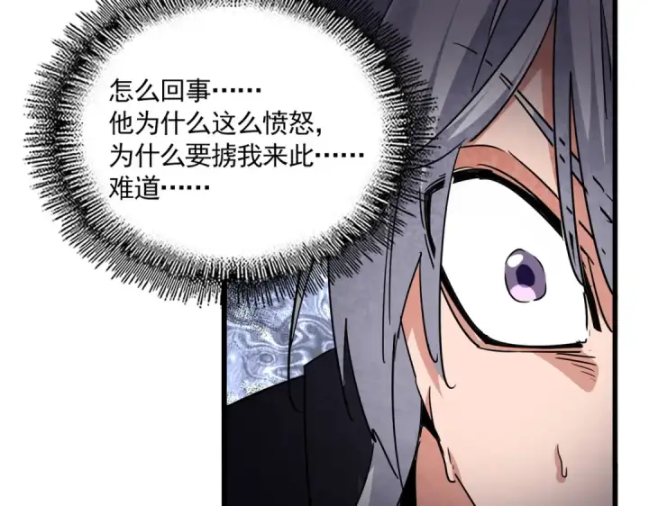 《魔皇大管家》第711话 丹青生的威胁图4