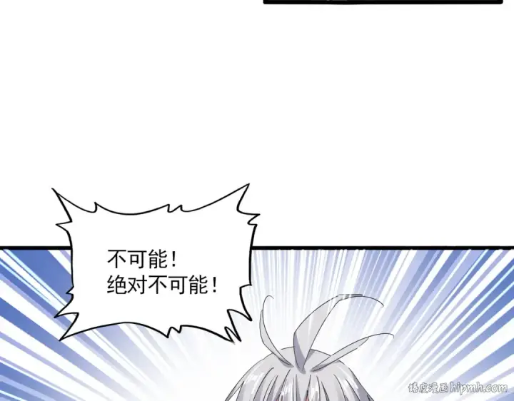 《魔皇大管家》第711话 丹青生的威胁图40