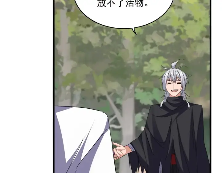 《魔皇大管家》第711话 丹青生的威胁图43