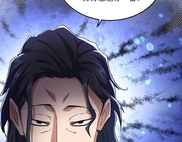 《魔皇大管家》第711话 丹青生的威胁图54