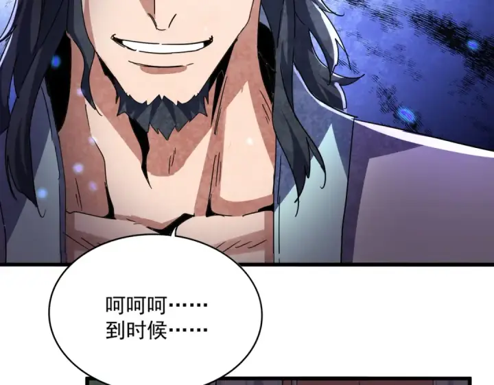 《魔皇大管家》第711话 丹青生的威胁图55