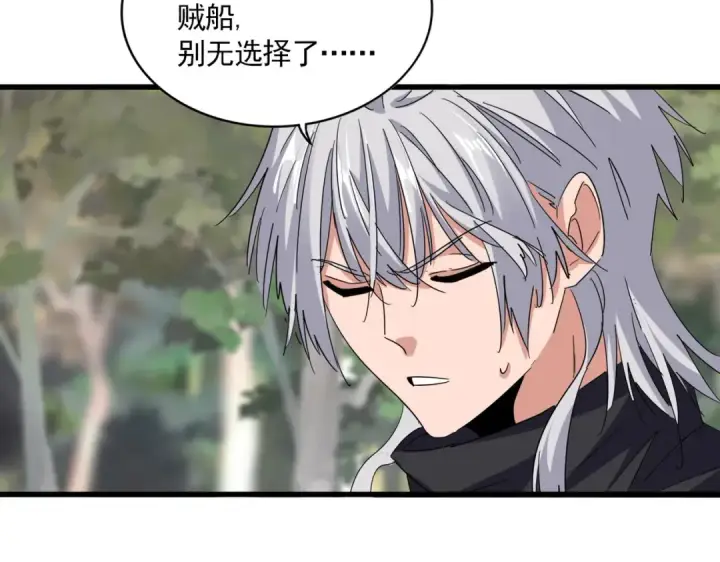 《魔皇大管家》第711话 丹青生的威胁图57