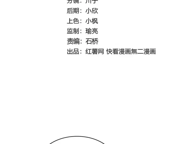《魔皇大管家》第711话 丹青生的威胁图7