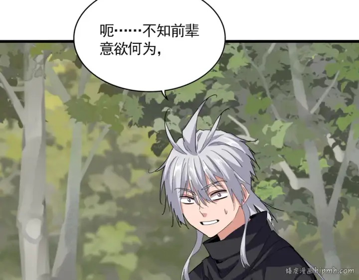 《魔皇大管家》第711话 丹青生的威胁图8