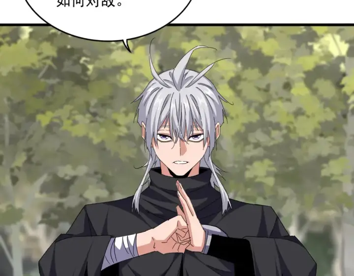 《魔皇大管家》第711话 丹青生的威胁图81