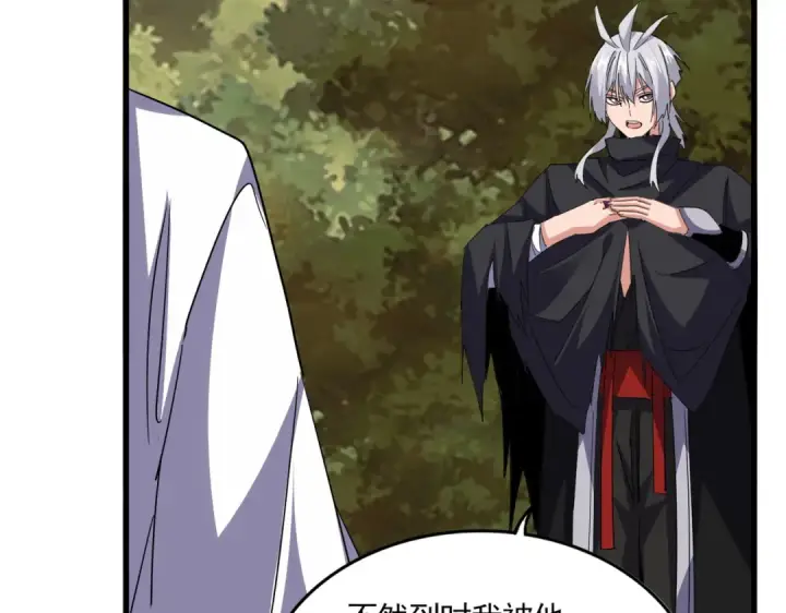 《魔皇大管家》第711话 丹青生的威胁图89
