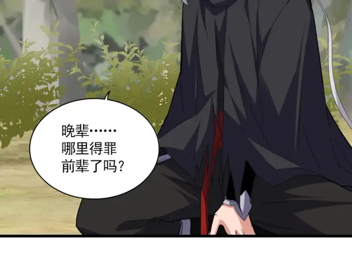 《魔皇大管家》第711话 丹青生的威胁图9