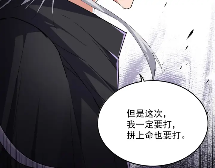 《魔皇大管家》第712话 一直站在他这边图100