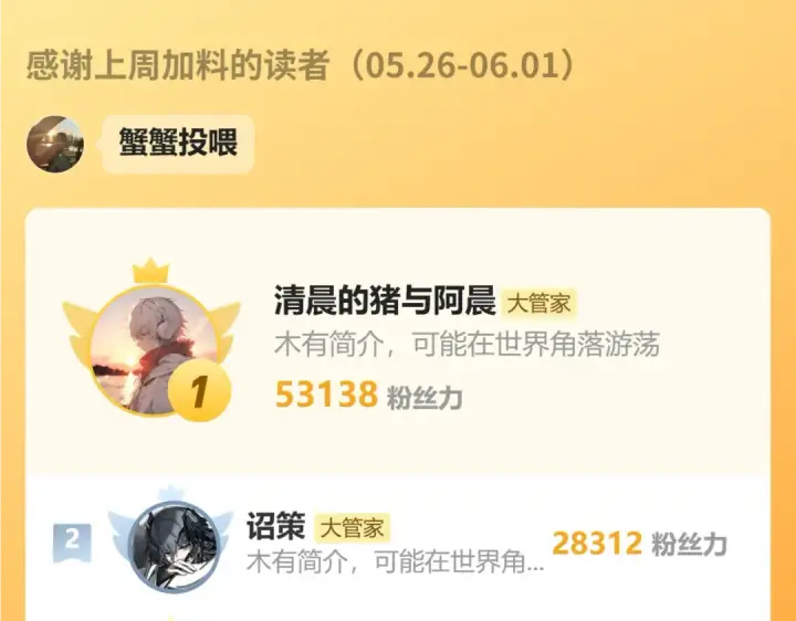 《魔皇大管家》第712话 一直站在他这边图105