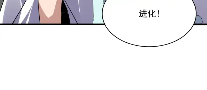 《魔皇大管家》第712话 一直站在他这边图14