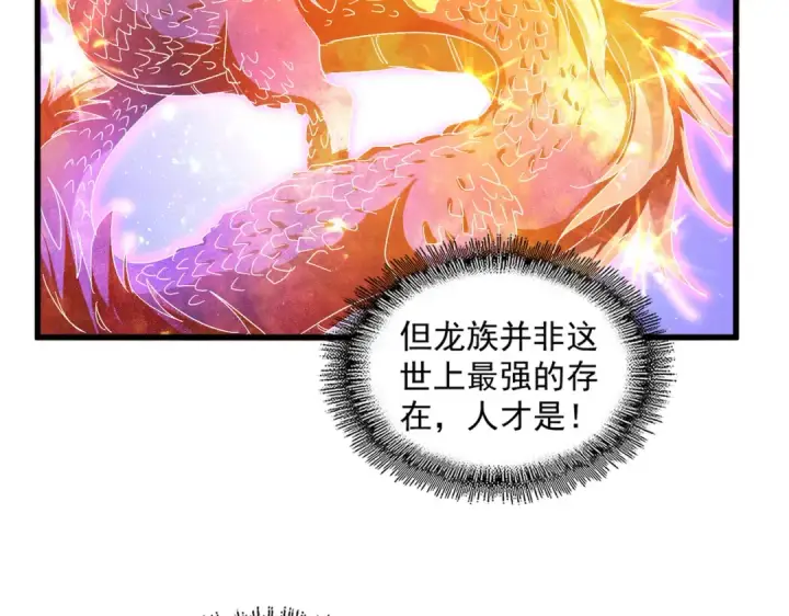 《魔皇大管家》第712话 一直站在他这边图17