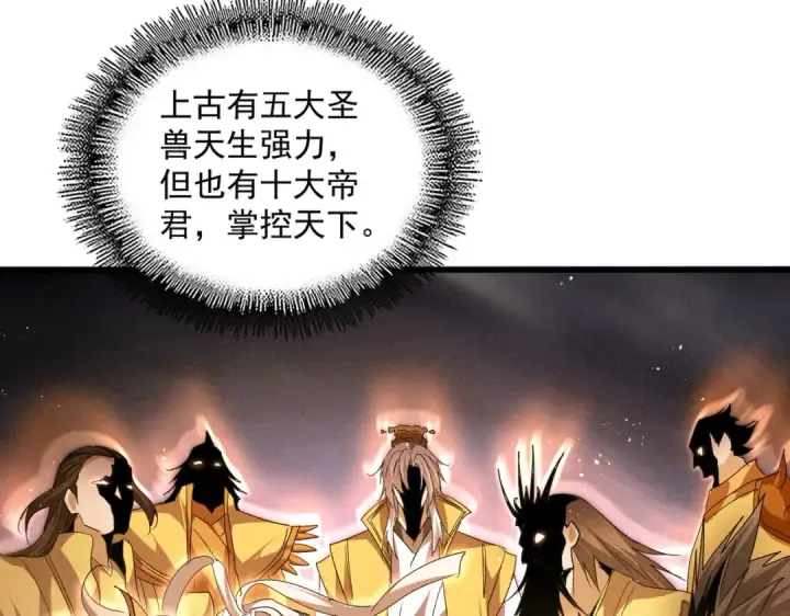 《魔皇大管家》第712话 一直站在他这边图18