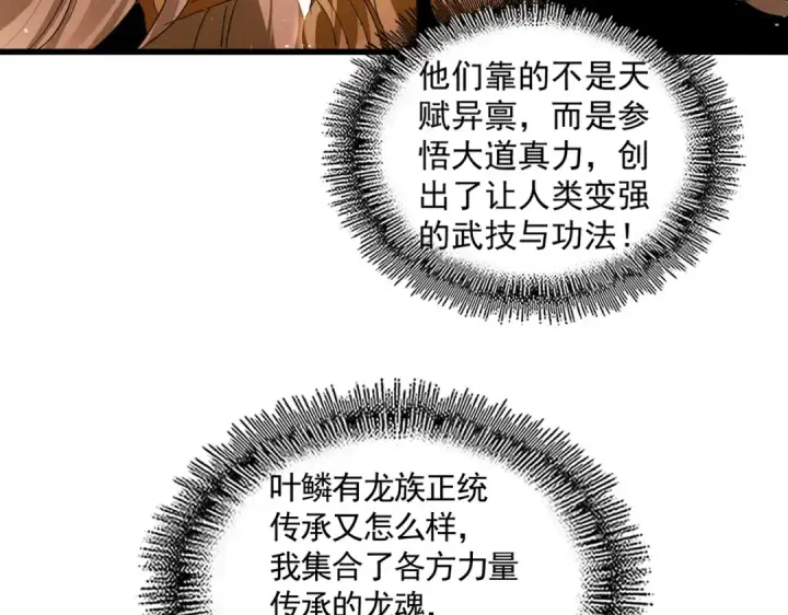 《魔皇大管家》第712话 一直站在他这边图20