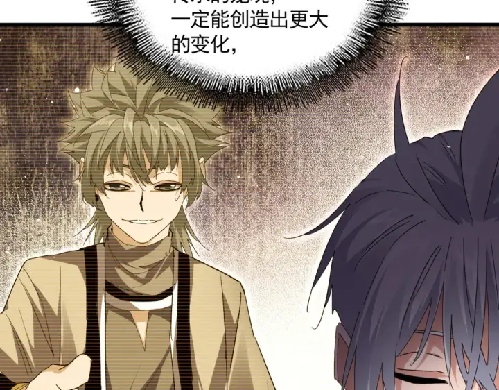《魔皇大管家》第712话 一直站在他这边图21