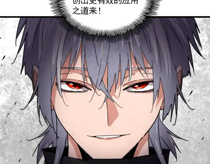 《魔皇大管家》第712话 一直站在他这边图23