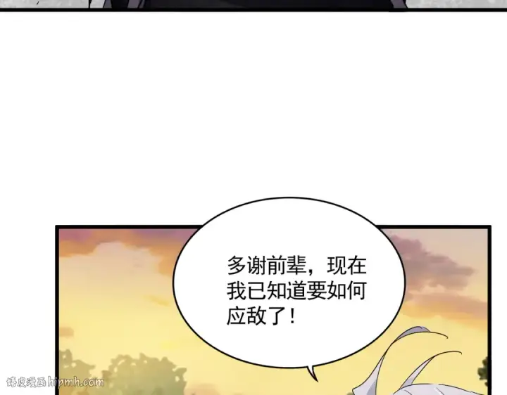 《魔皇大管家》第712话 一直站在他这边图24
