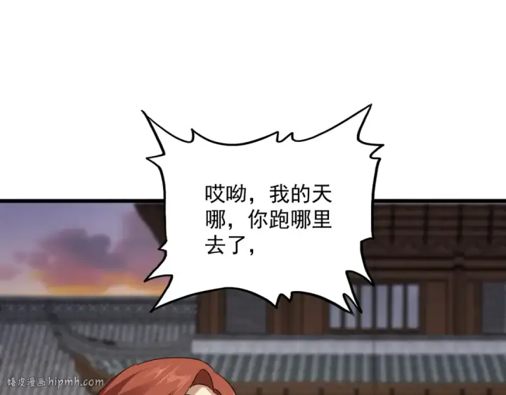 《魔皇大管家》第712话 一直站在他这边图40