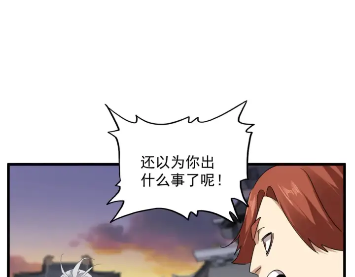 《魔皇大管家》第712话 一直站在他这边图42