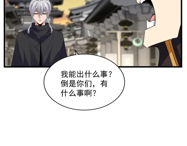 《魔皇大管家》第712话 一直站在他这边图43