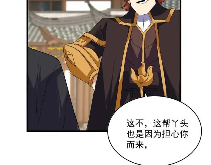 《魔皇大管家》第712话 一直站在他这边图45