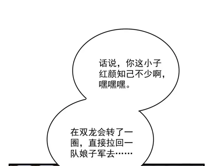 《魔皇大管家》第712话 一直站在他这边图47