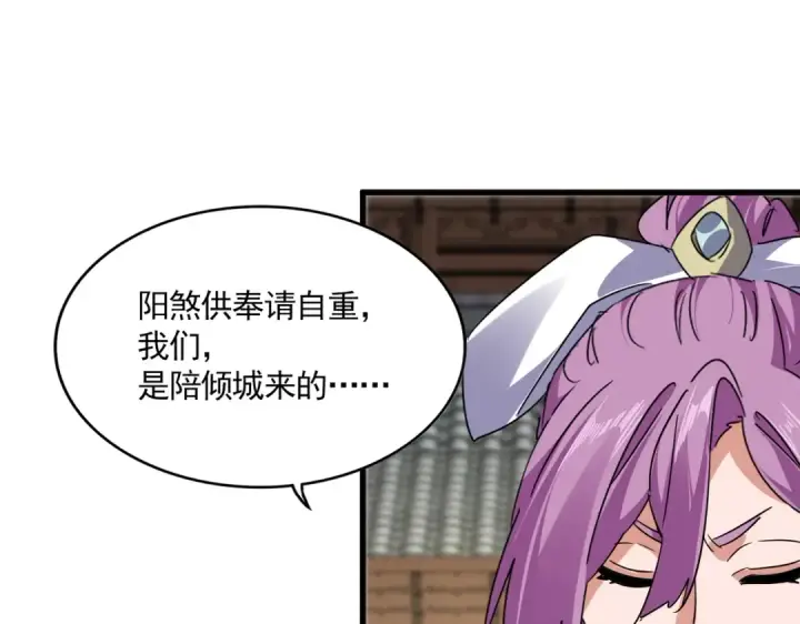 《魔皇大管家》第712话 一直站在他这边图49