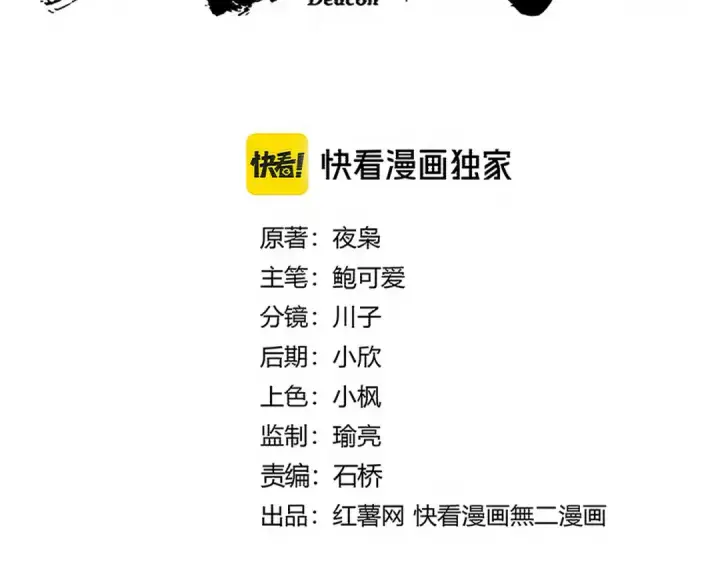 《魔皇大管家》第712话 一直站在他这边图5