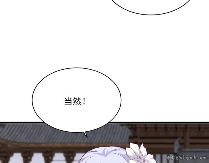 《魔皇大管家》第712话 一直站在他这边图56