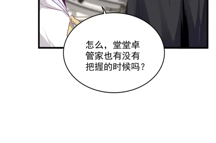 《魔皇大管家》第712话 一直站在他这边图61