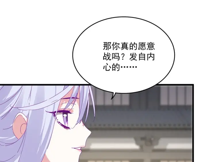 《魔皇大管家》第712话 一直站在他这边图62
