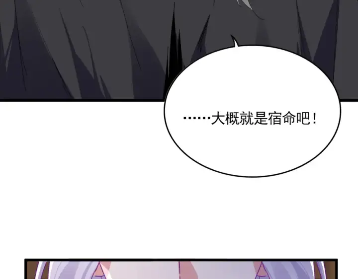 《魔皇大管家》第712话 一直站在他这边图66