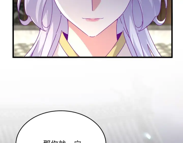 《魔皇大管家》第712话 一直站在他这边图67