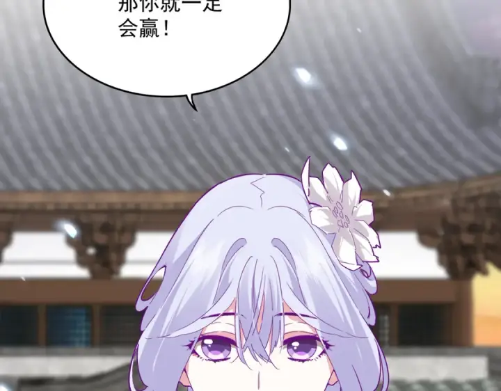 《魔皇大管家》第712话 一直站在他这边图68