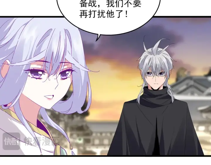 《魔皇大管家》第712话 一直站在他这边图74