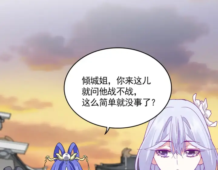《魔皇大管家》第712话 一直站在他这边图77