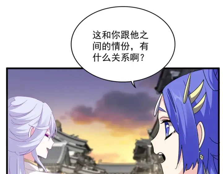 《魔皇大管家》第712话 一直站在他这边图79