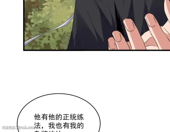 《魔皇大管家》第712话 一直站在他这边图8