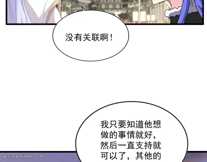 《魔皇大管家》第712话 一直站在他这边图80
