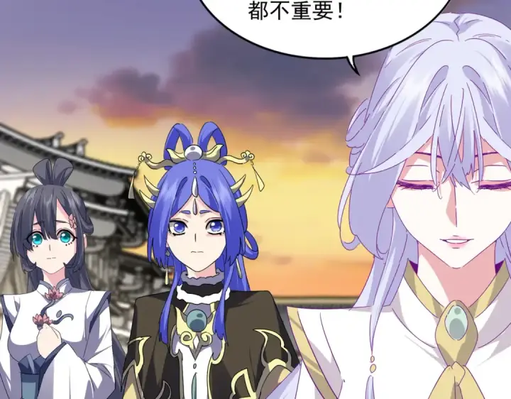 《魔皇大管家》第712话 一直站在他这边图81