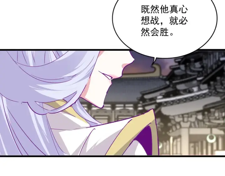 《魔皇大管家》第712话 一直站在他这边图85
