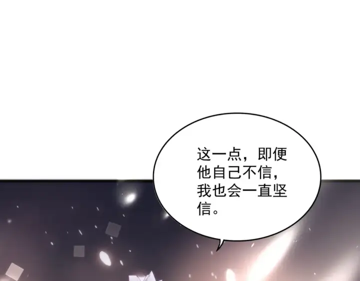 《魔皇大管家》第712话 一直站在他这边图86