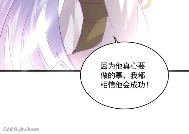 《魔皇大管家》第712话 一直站在他这边图88