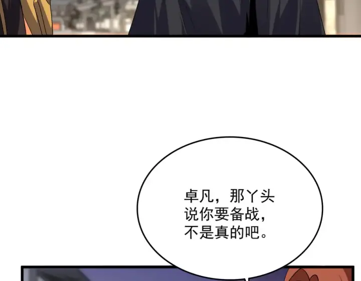 《魔皇大管家》第712话 一直站在他这边图93