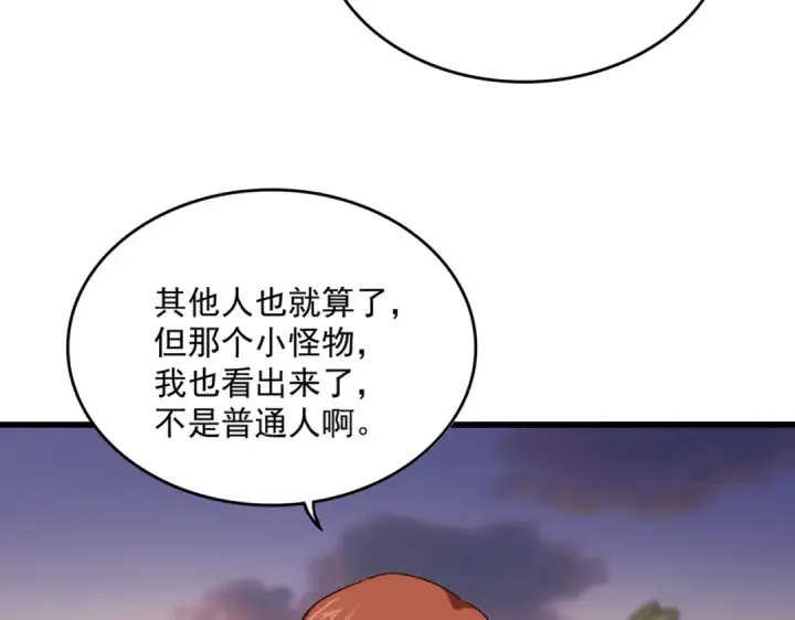 《魔皇大管家》第712话 一直站在他这边图95