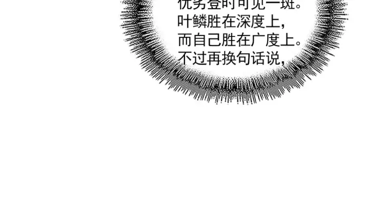 《魔皇大管家》第713话 卓凡出关图10