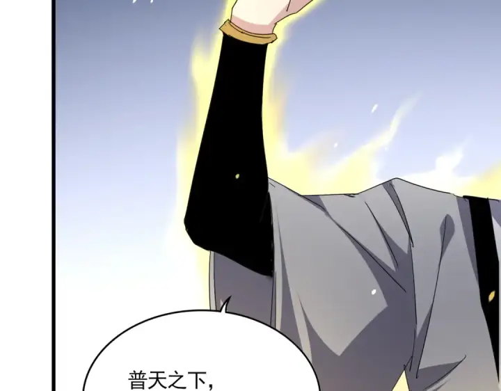 《魔皇大管家》第713话 卓凡出关图27