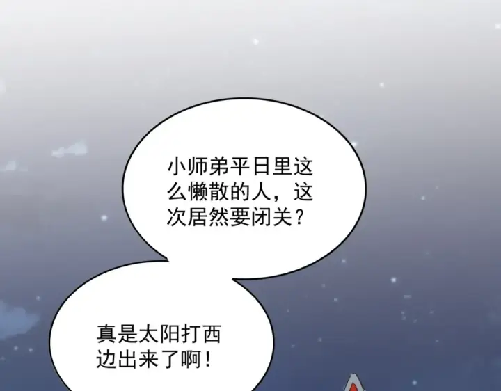 《魔皇大管家》第713话 卓凡出关图38