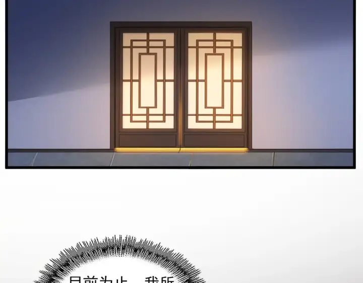 《魔皇大管家》第713话 卓凡出关图4